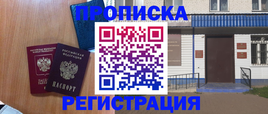 прописка гарантия в Каргополе