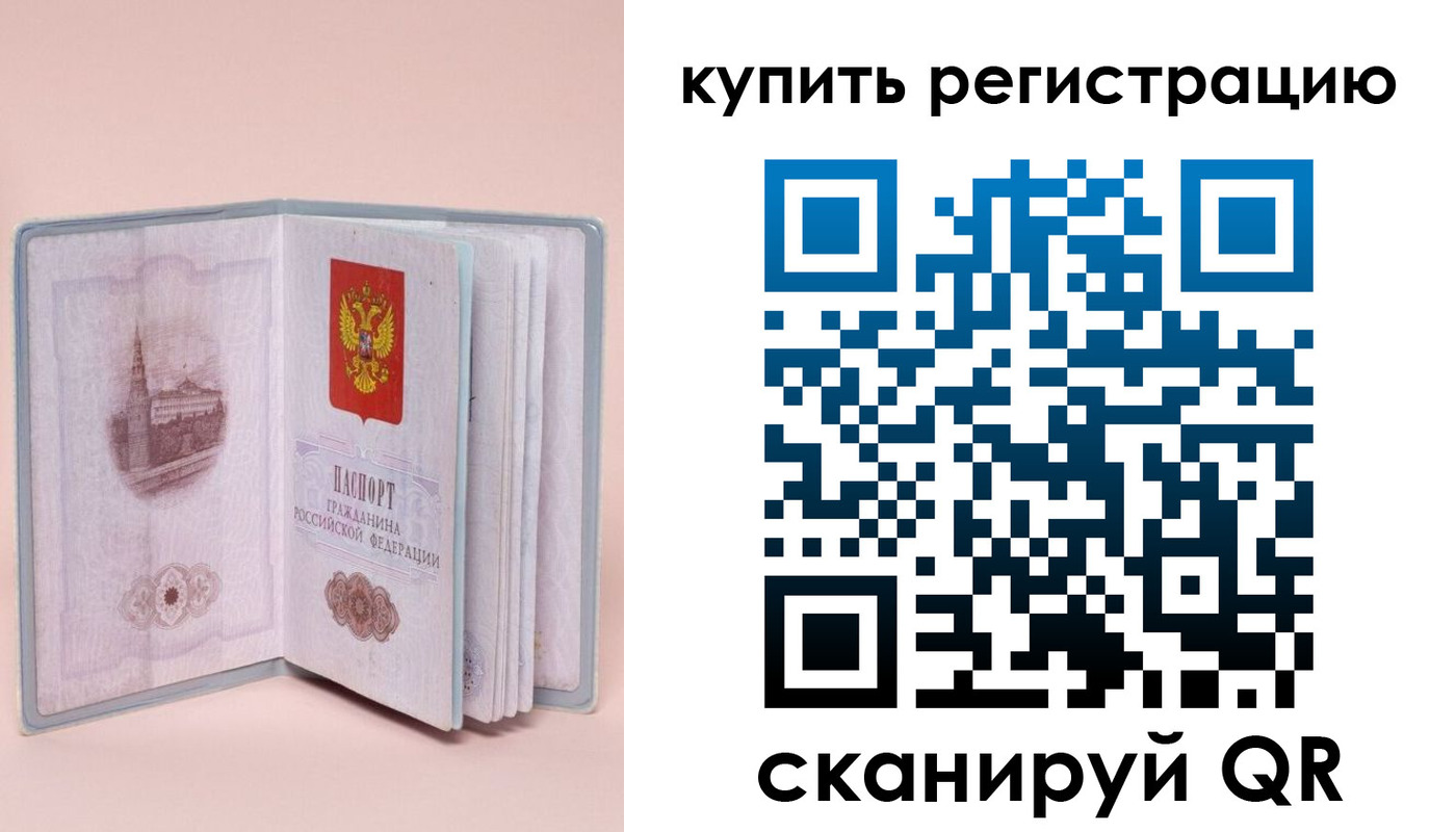 прописка штамп в Каргополе