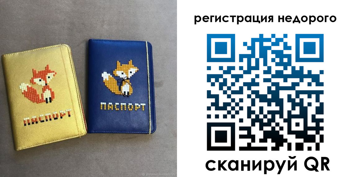 регистрация для дет. сада в Каргополе