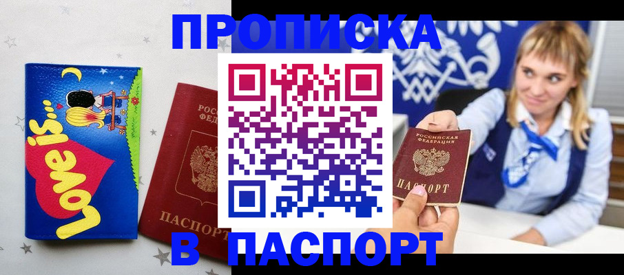 временная регистрация собственник в Каргополе