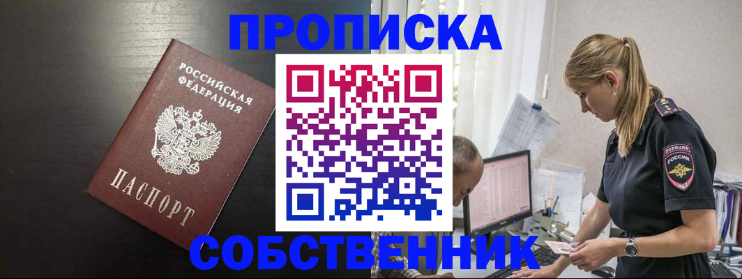 прописка штамп в Каргополе