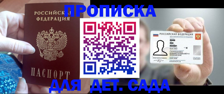 временная регистрация недорого в Каргополе