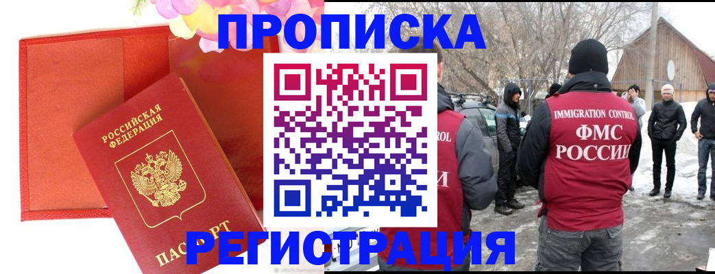 прописка гарантия в Каргополе